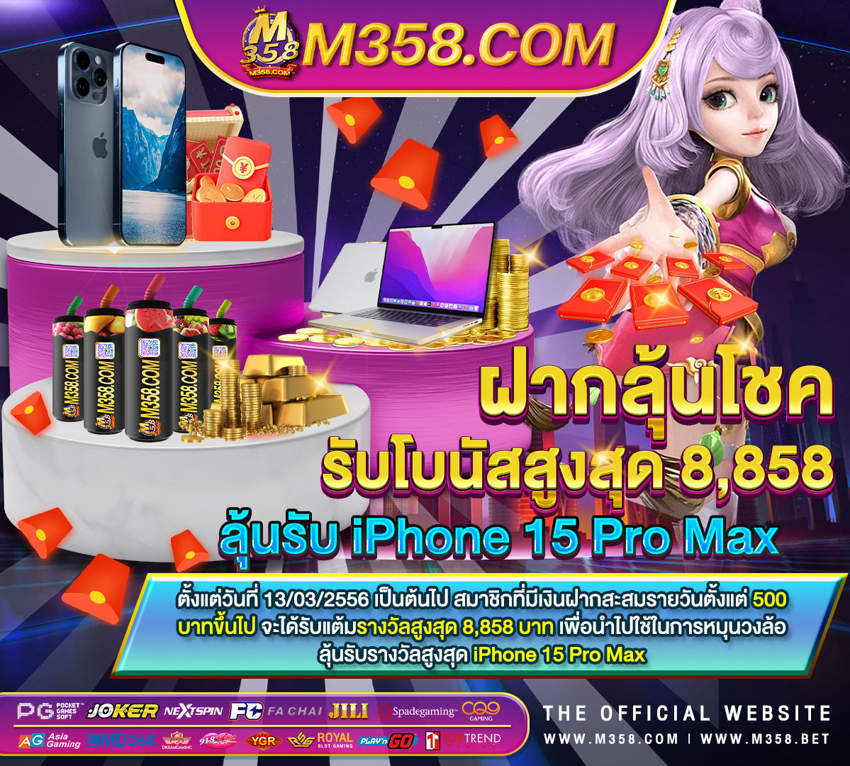 แจก เครดิต ฟรี 300 ไมตอง ฝาก 2563